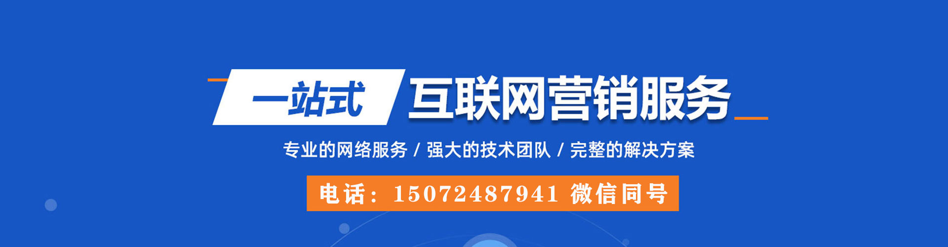 石柱sem竞价