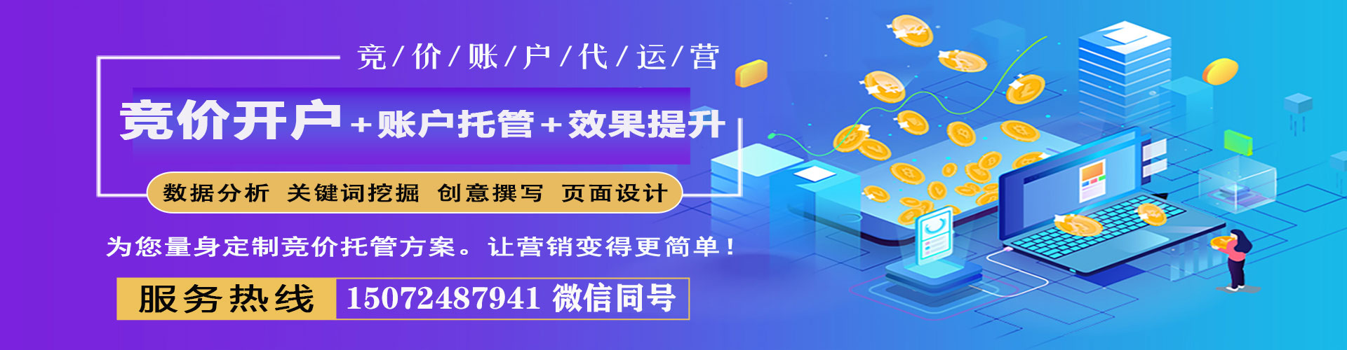 石柱百度竞价代理